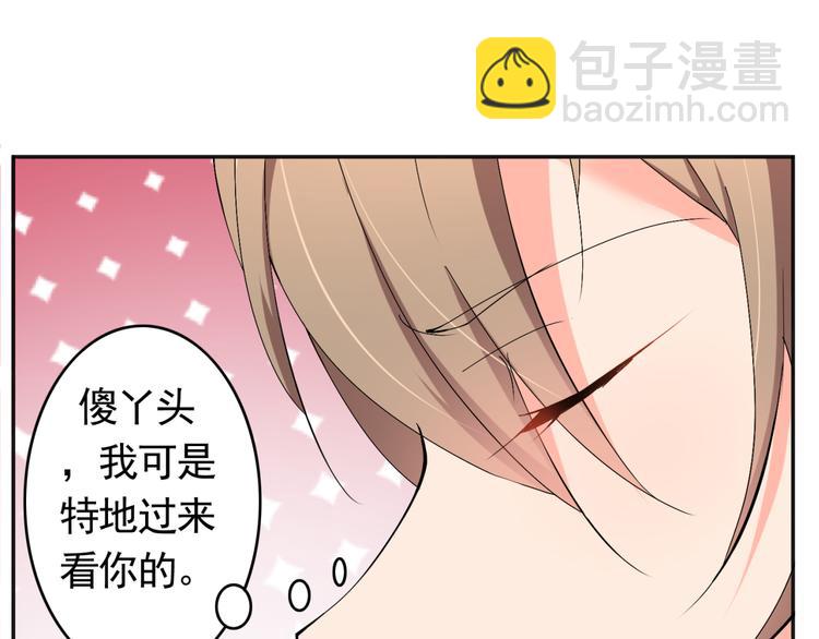 《腹黑妹妹不好惹》第56话 对我有企图 第12页