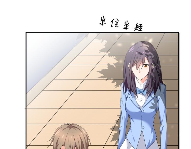 《腹黑妹妹不好惹》第56话 对我有企图 第15页
