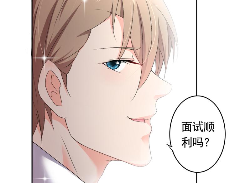 《腹黑妹妹不好惹》第56话 对我有企图 第17页