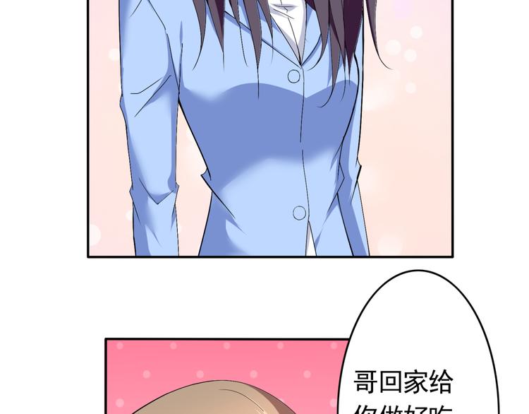 《腹黑妹妹不好惹》第56话 对我有企图 第20页