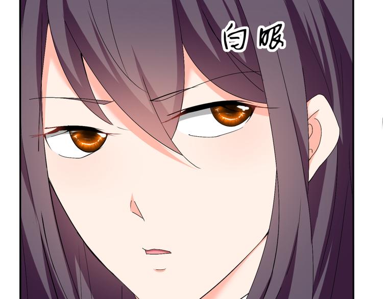 《腹黑妹妹不好惹》第56话 对我有企图 第32页