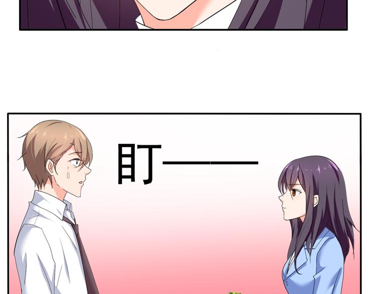 《腹黑妹妹不好惹》第56话 对我有企图 第33页