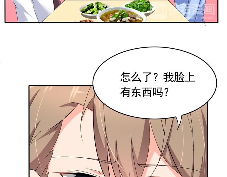 《腹黑妹妹不好惹》第56话 对我有企图 第34页
