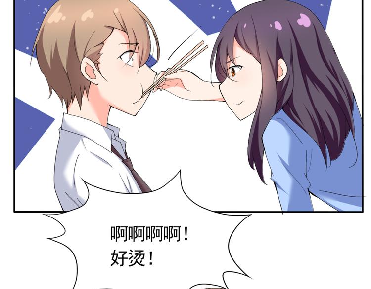 《腹黑妹妹不好惹》第56话 对我有企图 第41页