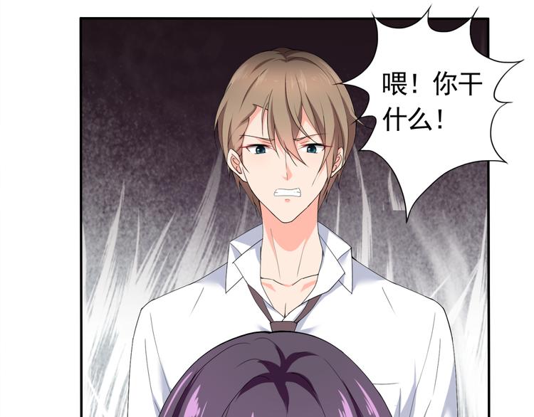 《腹黑妹妹不好惹》第56话 对我有企图 第46页