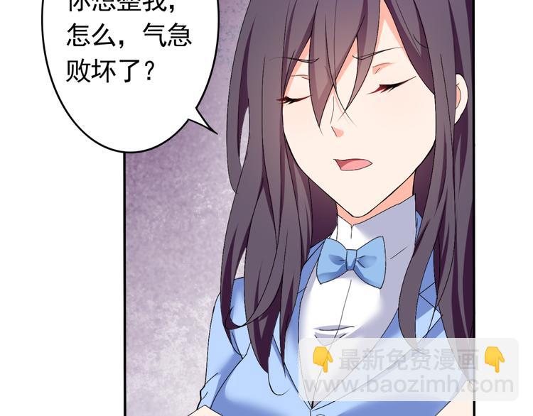 《腹黑妹妹不好惹》第56话 对我有企图 第48页