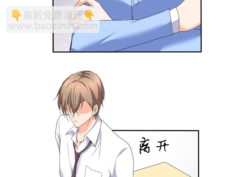 《腹黑妹妹不好惹》第56话 对我有企图 第49页