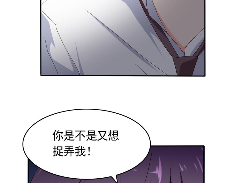 《腹黑妹妹不好惹》第56话 对我有企图 第7页