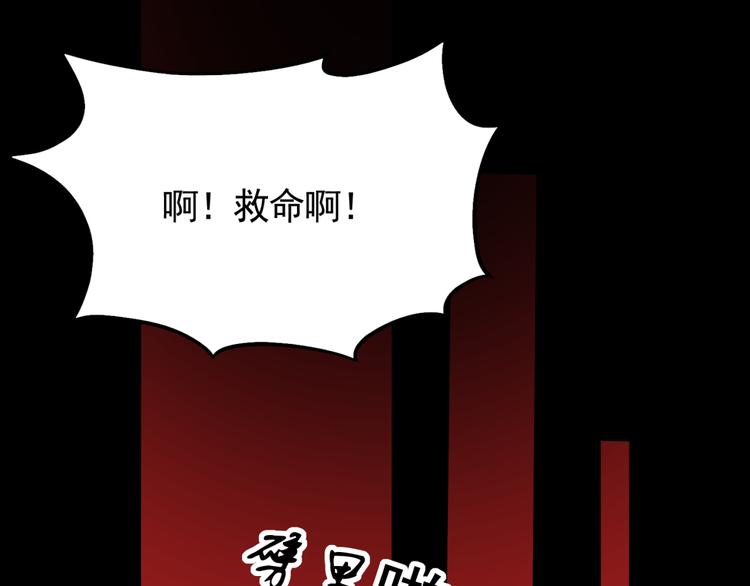《腹黑妹妹不好惹》第55话 有哥哥在不怕 第10页