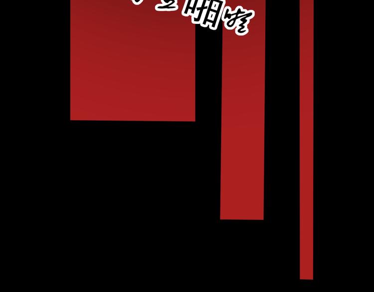 《腹黑妹妹不好惹》第55话 有哥哥在不怕 第11页