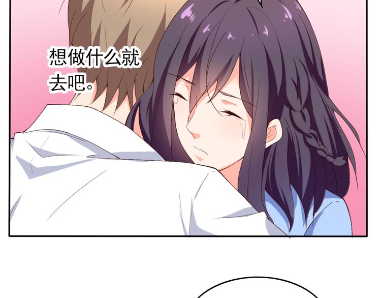《腹黑妹妹不好惹》第55话 有哥哥在不怕 第25页