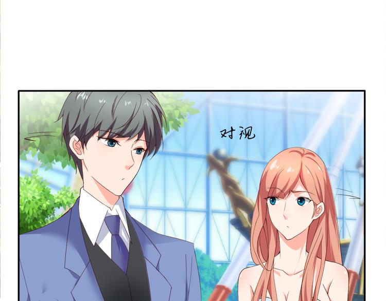 《腹黑妹妹不好惹》第55话 有哥哥在不怕 第28页
