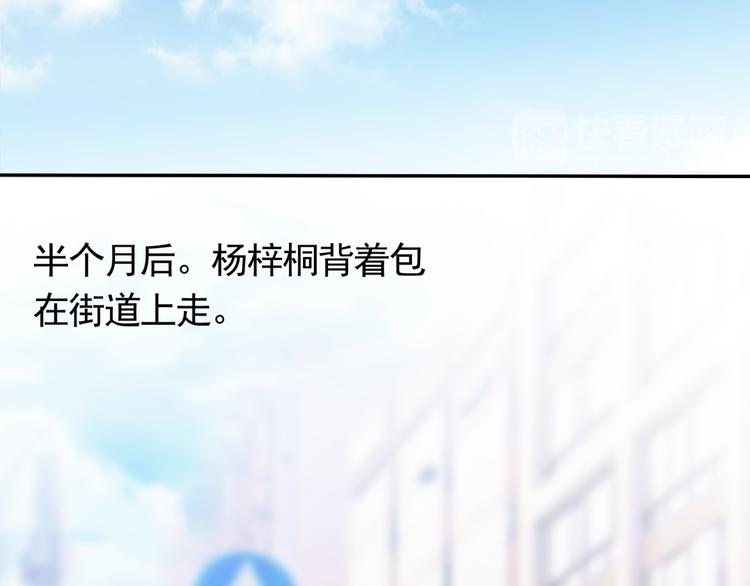 《腹黑妹妹不好惹》第55话 有哥哥在不怕 第33页