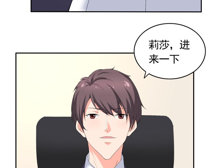 《腹黑妹妹不好惹》第55话 有哥哥在不怕 第41页