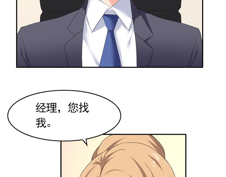 《腹黑妹妹不好惹》第55话 有哥哥在不怕 第42页