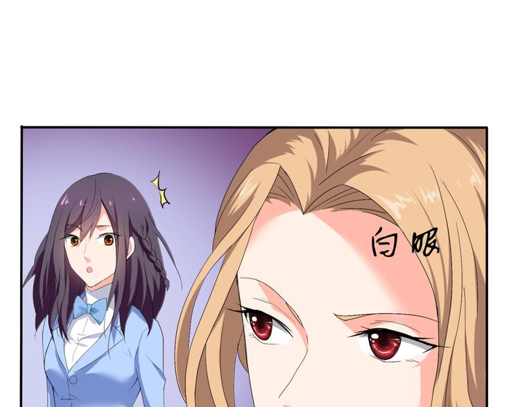 《腹黑妹妹不好惹》第55话 有哥哥在不怕 第46页