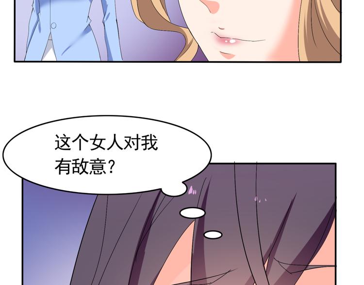 《腹黑妹妹不好惹》第55话 有哥哥在不怕 第47页