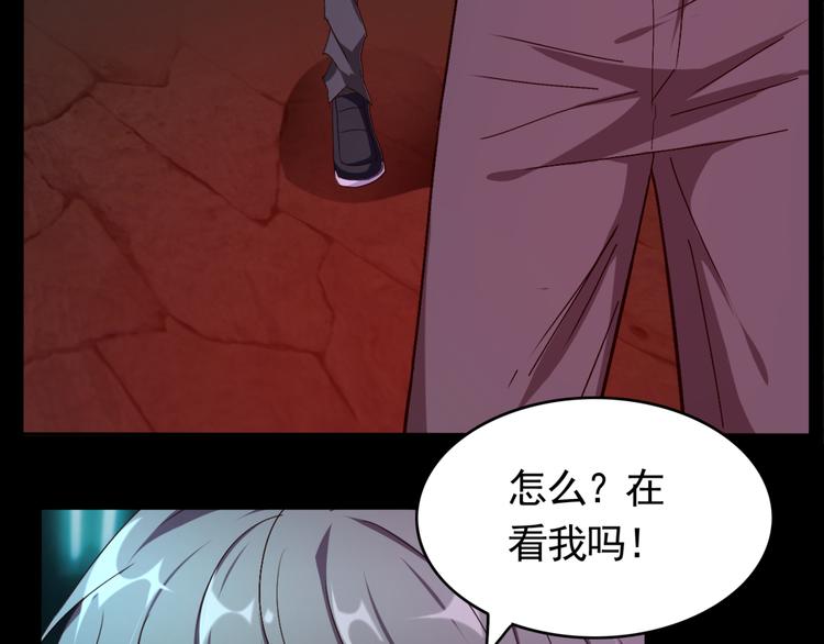 《腹黑妹妹不好惹》第55话 有哥哥在不怕 第5页