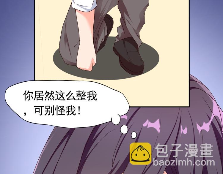 《腹黑妹妹不好惹》第54话 你个不正经的 第11页