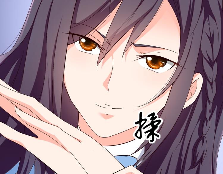 《腹黑妹妹不好惹》第54话 你个不正经的 第12页