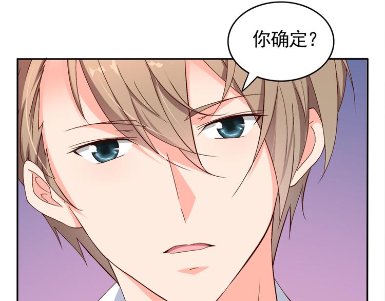 《腹黑妹妹不好惹》第54话 你个不正经的 第24页