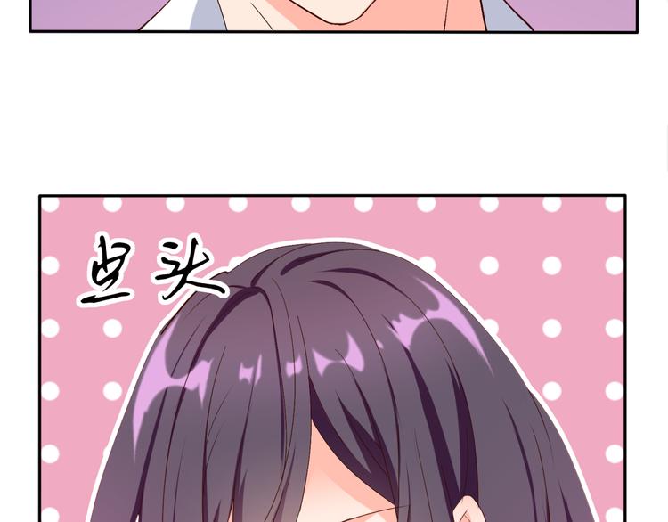 《腹黑妹妹不好惹》第54话 你个不正经的 第25页