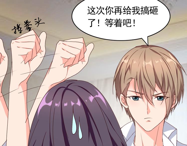 《腹黑妹妹不好惹》第54话 你个不正经的 第28页