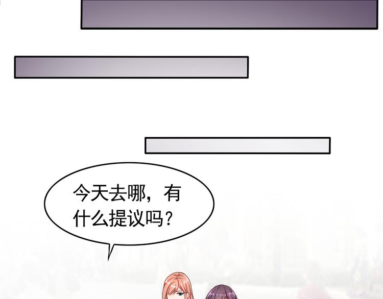 《腹黑妹妹不好惹》第54话 你个不正经的 第30页