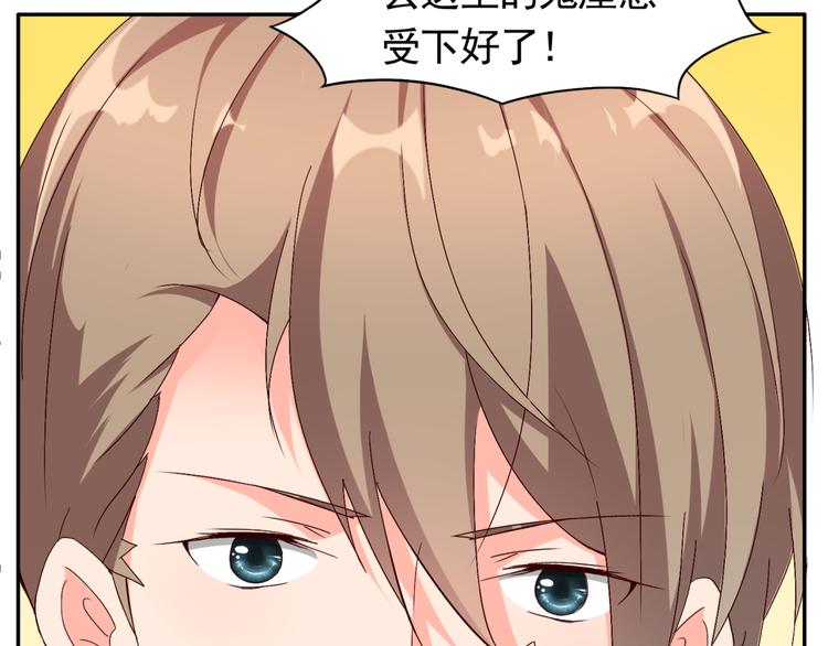 《腹黑妹妹不好惹》第54话 你个不正经的 第34页
