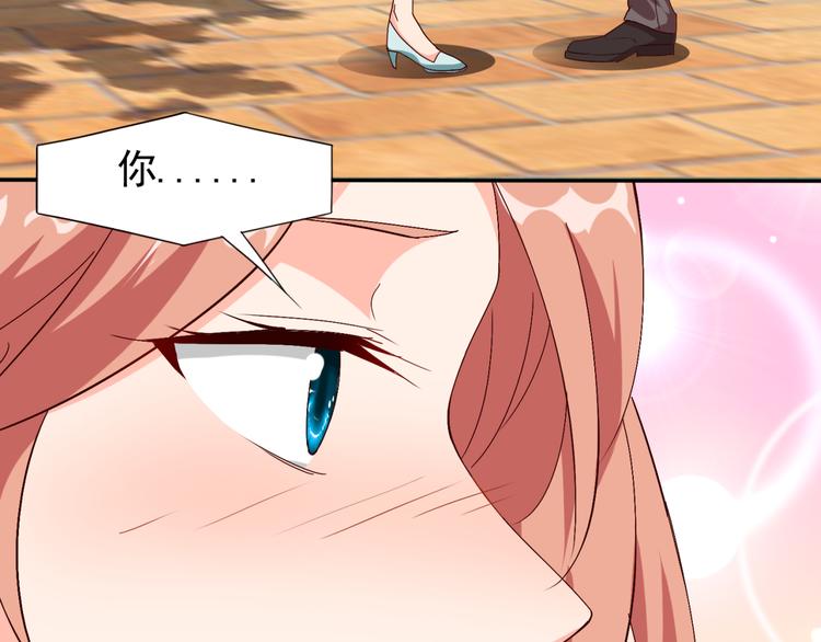 《腹黑妹妹不好惹》第54话 你个不正经的 第43页