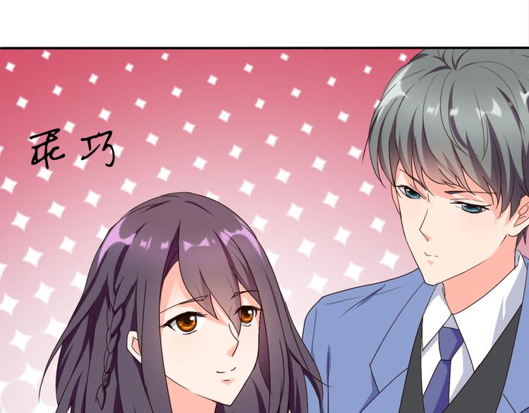 《腹黑妹妹不好惹》第54话 你个不正经的 第49页