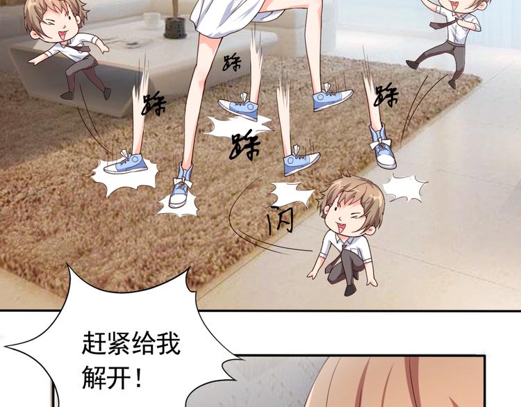 《腹黑妹妹不好惹》第54话 你个不正经的 第7页