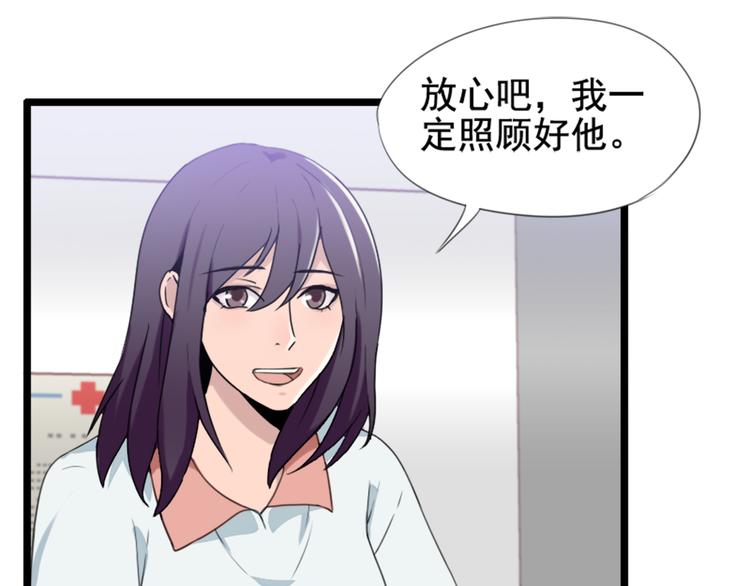 《腹黑妹妹不好惹》第53话 从没有过的感觉 第22页