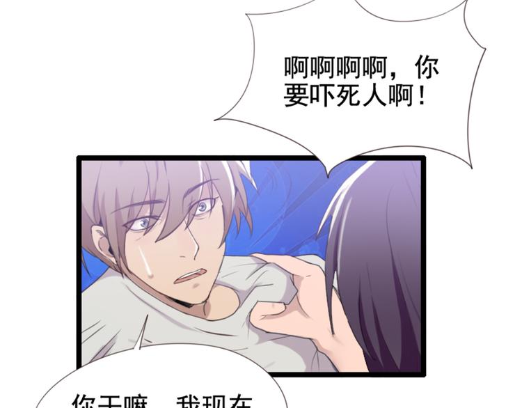 《腹黑妹妹不好惹》第53话 从没有过的感觉 第37页