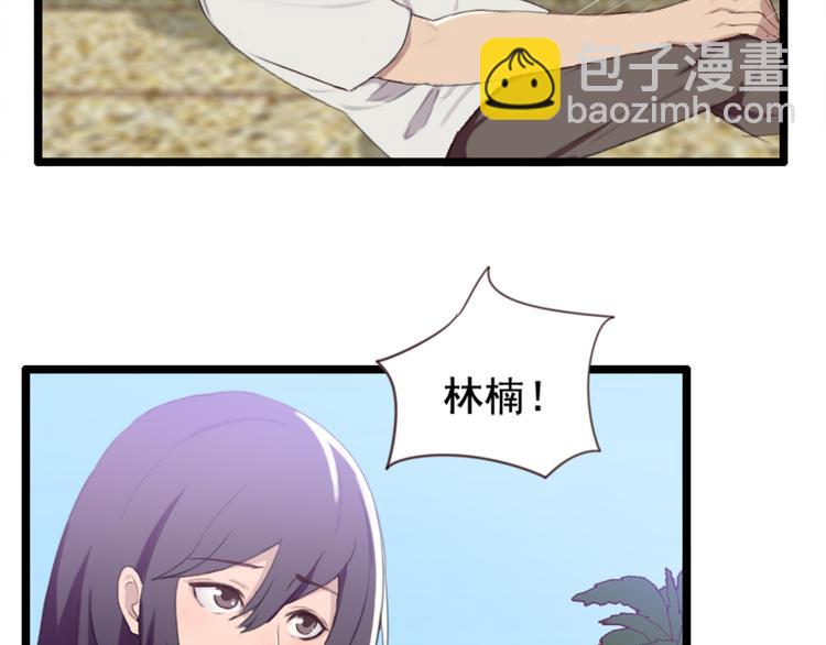《腹黑妹妹不好惹》第53话 从没有过的感觉 第3页