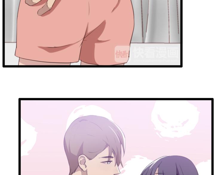 《腹黑妹妹不好惹》第53话 从没有过的感觉 第44页