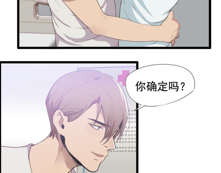 《腹黑妹妹不好惹》第53话 从没有过的感觉 第48页