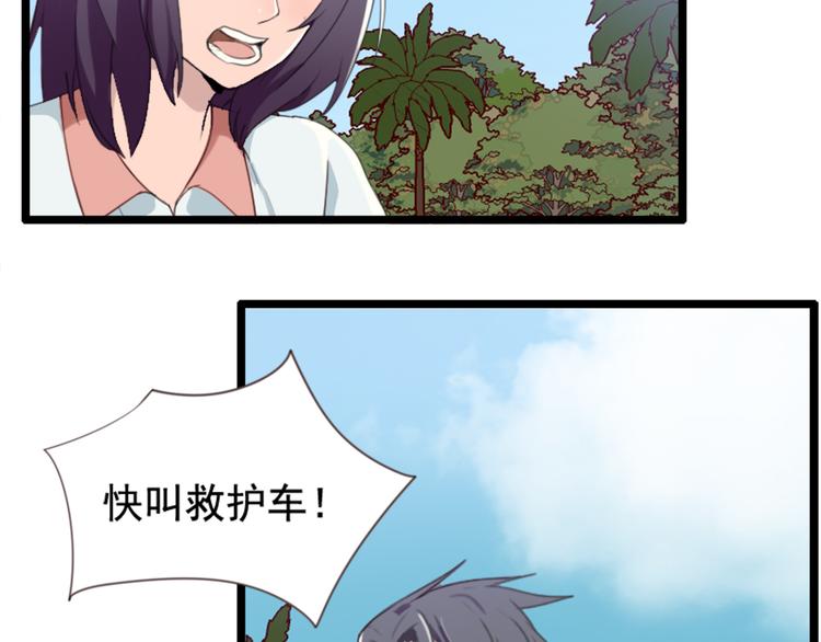 《腹黑妹妹不好惹》第53话 从没有过的感觉 第4页