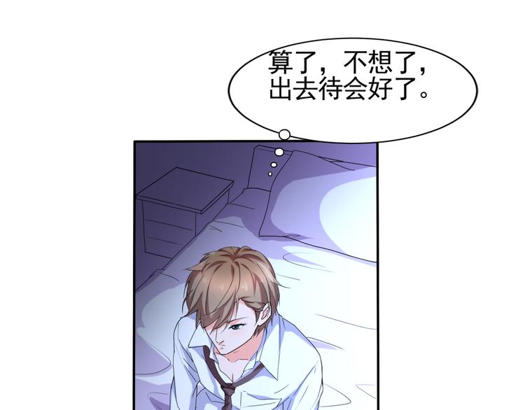 《腹黑妹妹不好惹》第57话 哥哥无心插柳 第12页