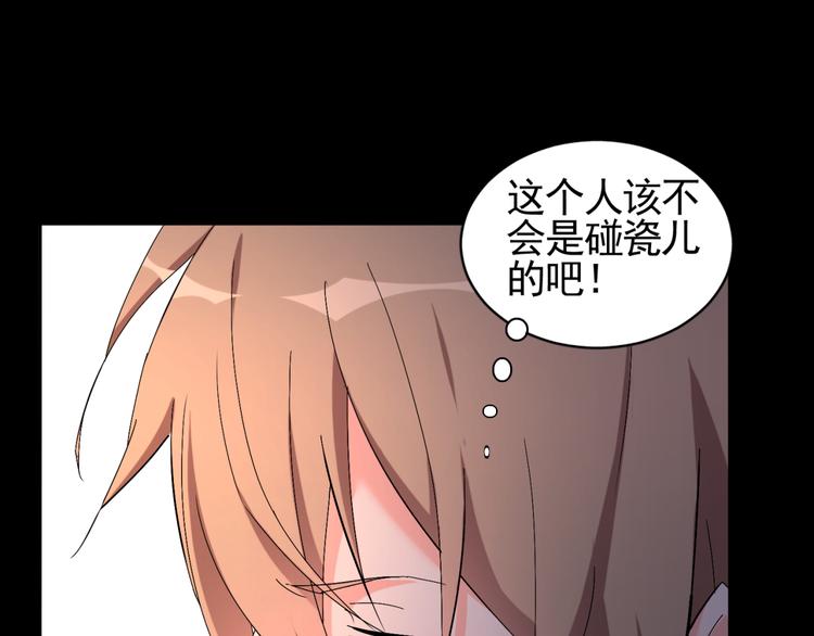 《腹黑妹妹不好惹》第57话 哥哥无心插柳 第25页