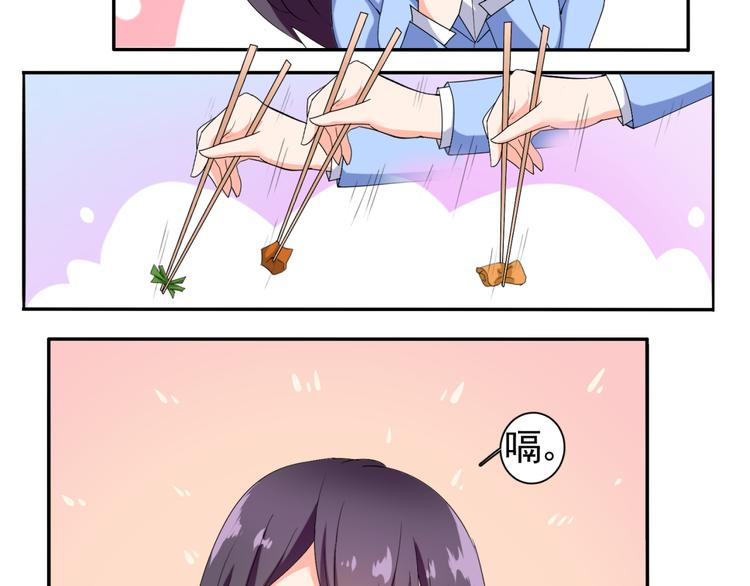 《腹黑妹妹不好惹》第57话 哥哥无心插柳 第2页