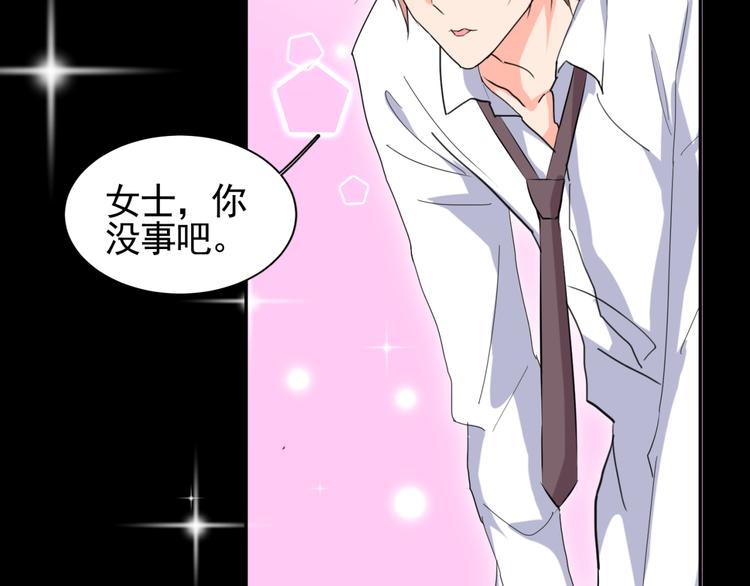 《腹黑妹妹不好惹》第57话 哥哥无心插柳 第30页