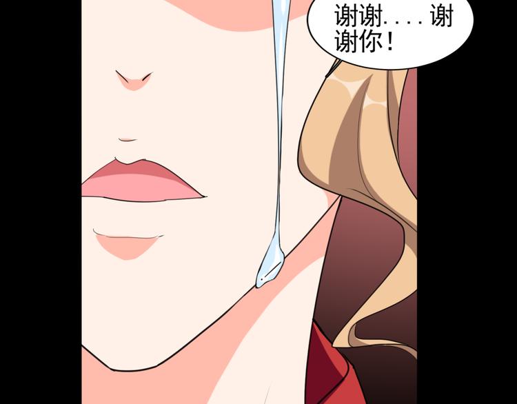 《腹黑妹妹不好惹》第57话 哥哥无心插柳 第35页
