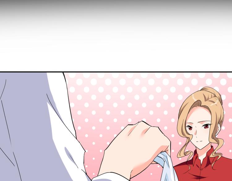 《腹黑妹妹不好惹》第57话 哥哥无心插柳 第44页