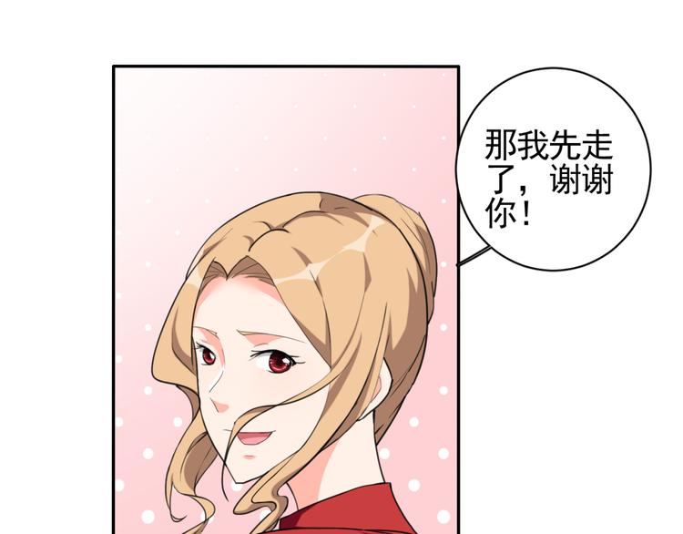 《腹黑妹妹不好惹》第57话 哥哥无心插柳 第46页