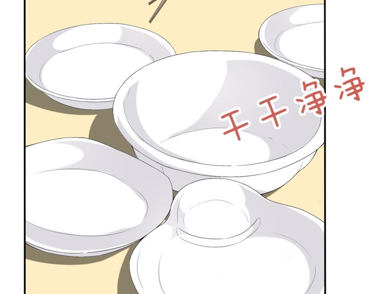 《腹黑妹妹不好惹》第57话 哥哥无心插柳 第4页