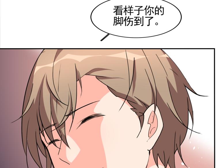 《腹黑妹妹不好惹》第57话 哥哥无心插柳 第50页
