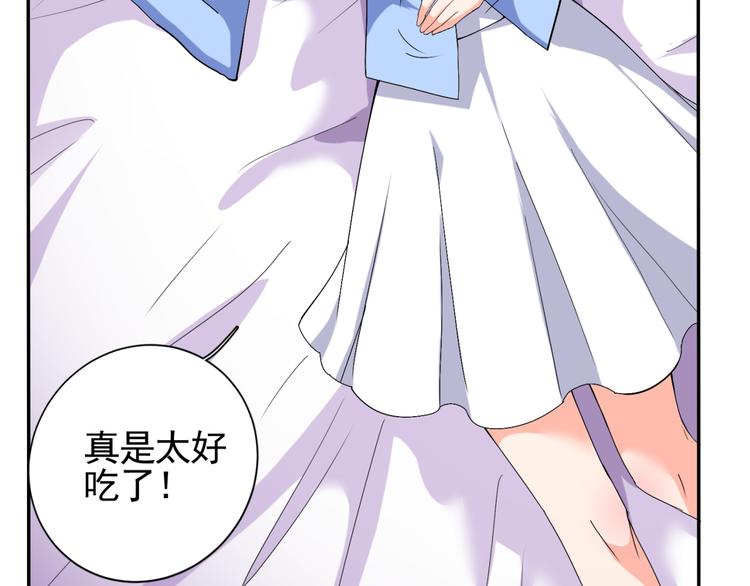 《腹黑妹妹不好惹》第57话 哥哥无心插柳 第6页