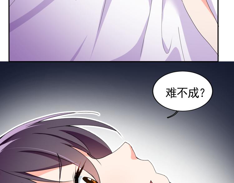 《腹黑妹妹不好惹》第57话 哥哥无心插柳 第7页