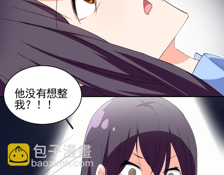 《腹黑妹妹不好惹》第57话 哥哥无心插柳 第8页
